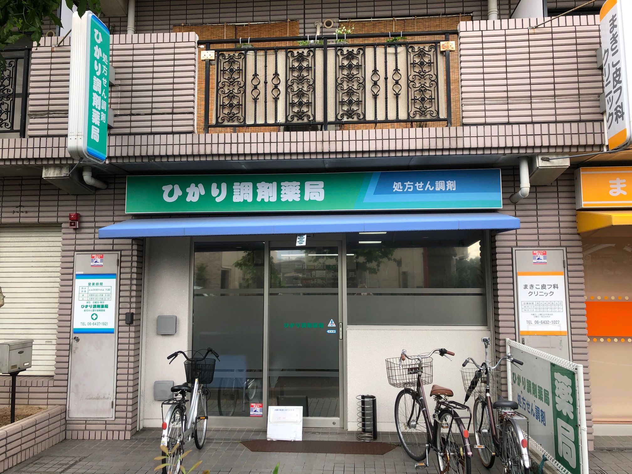 西店