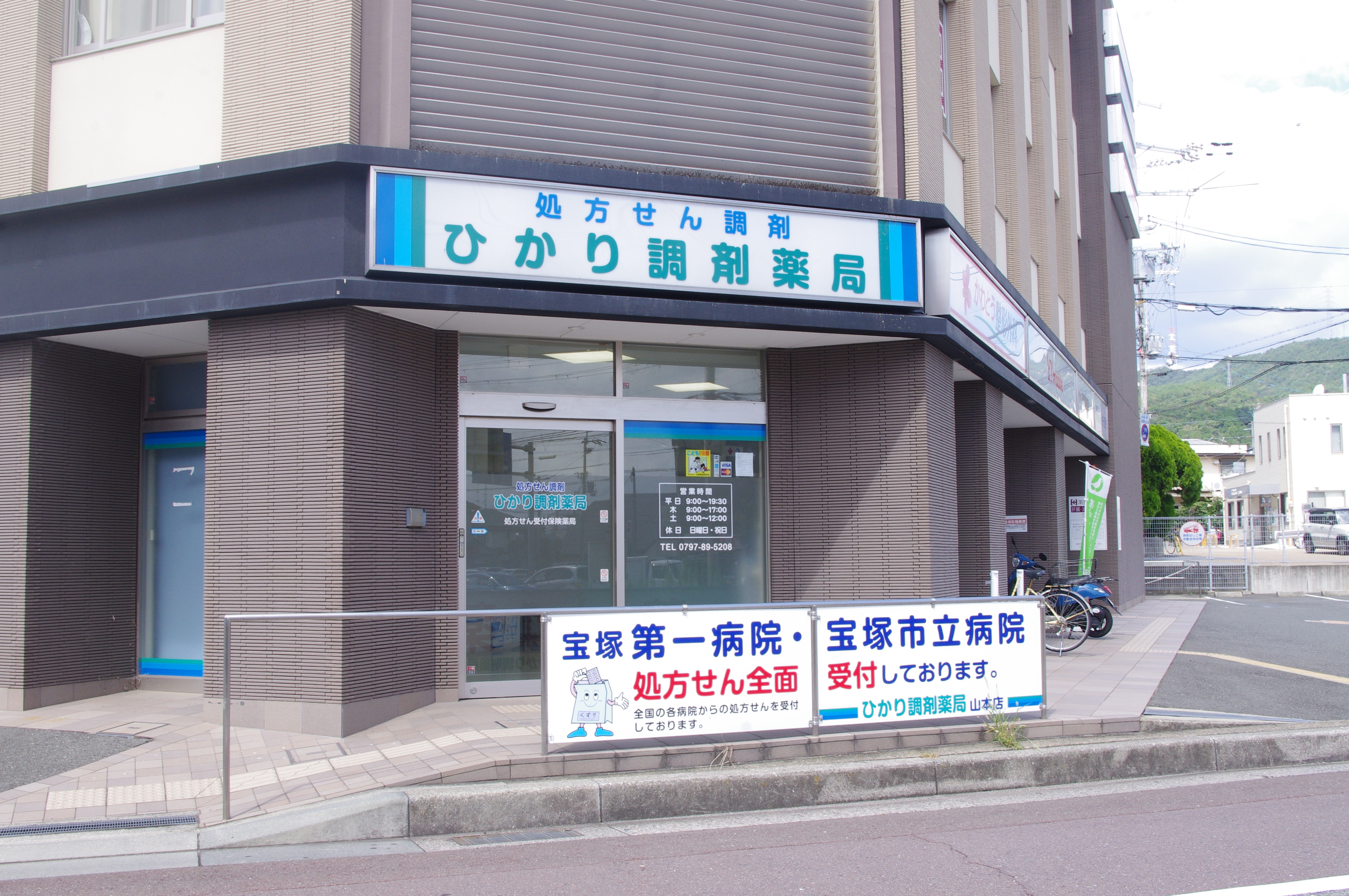 山本店